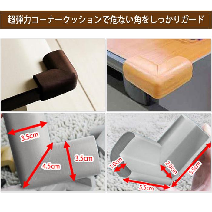 超弾力 コーナークッション コーナーパッド 4個セット 厚手タイプ キッズ・ベビー・マタニティ ベビー セーフティーグッズ（ベビーサークル・ベビーゲート） |  | 01