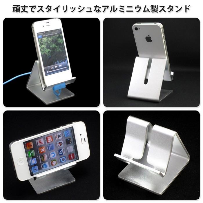 スマホスタンド スマートフォンスタンド アルミスタンド |  | 01