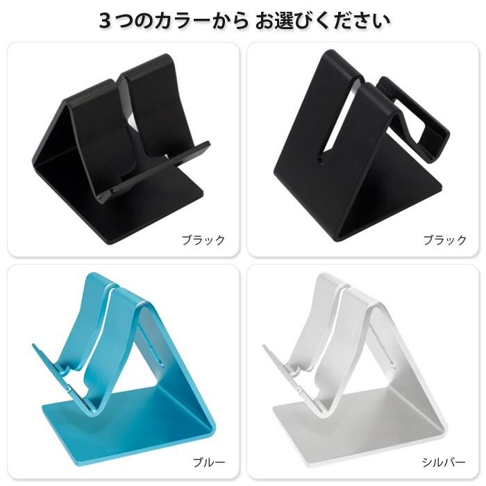 スマホスタンド スマートフォンスタンド アルミスタンド |  | 03
