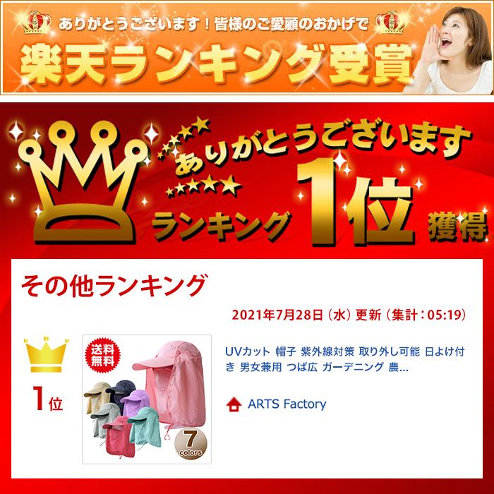 UVカット 帽子 紫外線対策 取り外し可能 日よけ付き 男女兼用 ガーデニング 農作業 アウトドア ウォーキング 登山 |  | 01