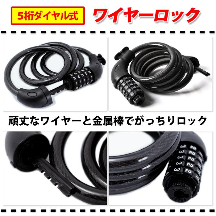 盗難防止 鍵要らず 5桁ダイヤル式 ワイヤーロック 自転車 ポスト用 ブラケット付 |  | 01