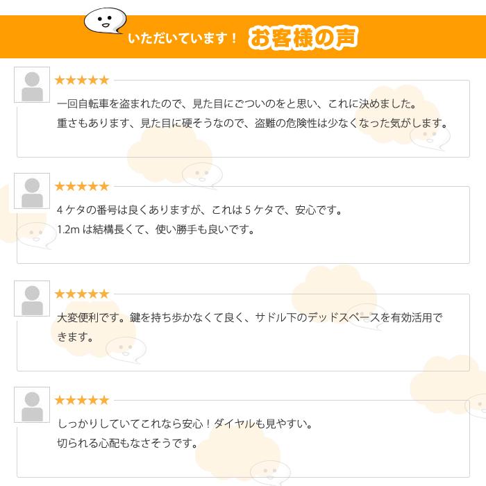 盗難防止 鍵要らず 5桁ダイヤル式 ワイヤーロック 自転車 ポスト用 ブラケット付 |  | 04