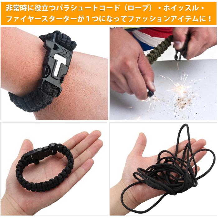 サバイバル ブレスレット ファイヤー スターター付 笛 パラシュートコード 腕輪 ナイロン ブレス ロープ |  | 01