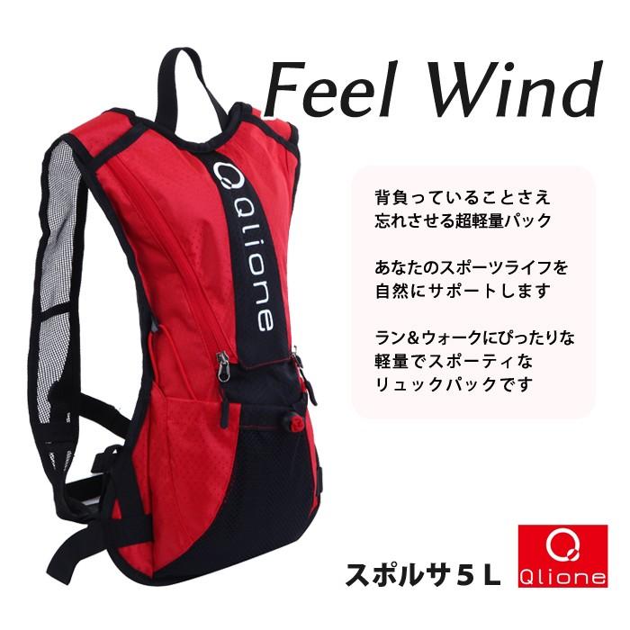 超軽量 ランニングバック ランニング リュック バックパック スポルサ ５L 男女兼用 トレイル ジョギング ギア ウォーキング サイクリング アウトドア |  | 01