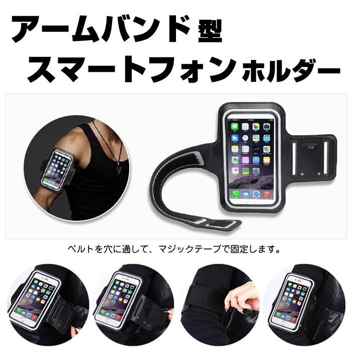 iPhone アームバンド ランニング ジョギング ウォーキング トレーニング スポーツ スマホ スマートフォン ケース iPhone6s iPhone6sプラス 各種スマホ対応 |  | 02