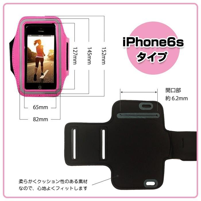 iPhone アームバンド ランニング ジョギング ウォーキング トレーニング スポーツ スマホ スマートフォン ケース iPhone6s iPhone6sプラス 各種スマホ対応 |  | 03