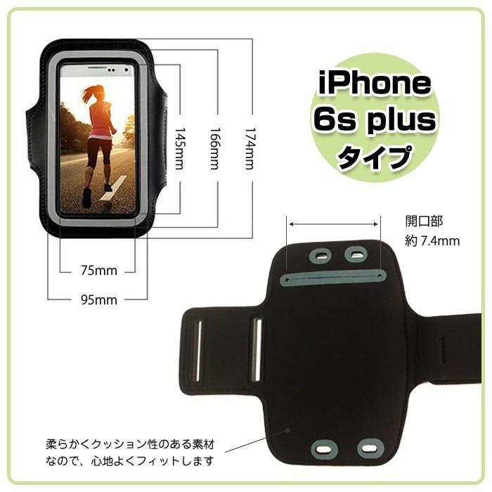 iPhone アームバンド ランニング ジョギング ウォーキング トレーニング スポーツ スマホ スマートフォン ケース iPhone6s iPhone6sプラス 各種スマホ対応 |  | 04