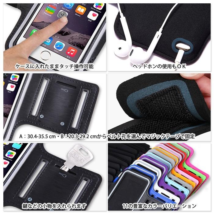 iPhone アームバンド ランニング ジョギング ウォーキング トレーニング スポーツ スマホ スマートフォン ケース iPhone6s iPhone6sプラス 各種スマホ対応 |  | 05