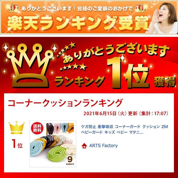 ケガ防止 衝撃吸収 コーナーガード クッション 2M ベビーガード キッズ ベビー マタニティ セーフティーグッズ ベビーサークル ベビーゲート ロールタイプ |  | 08