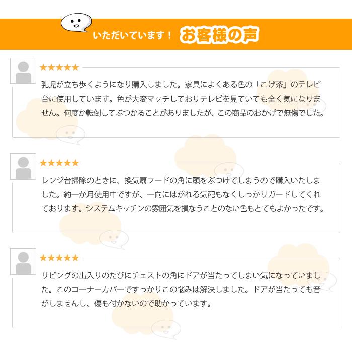 ケガ防止 衝撃吸収 超弾力 コーナーガード コーナーパッド 4個セット ベビーガード キッズ ベビー セーフティーグッズ ベビーサークル ベビーゲート クッション |  | 04