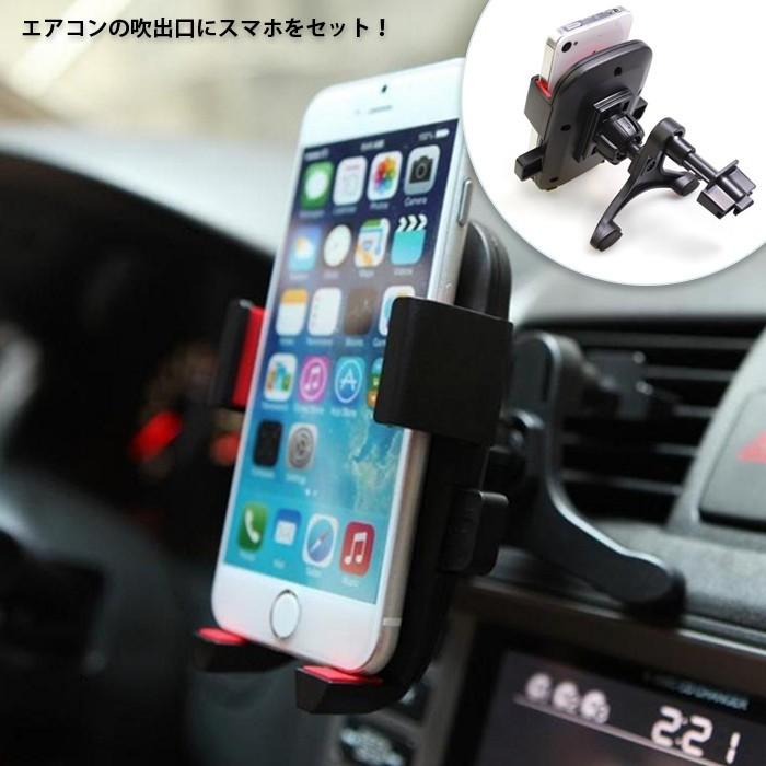 iPhone スマートフォン 車載 ホルダー 車載 カーナビ スタンド エアコン吹き出し口タイプ スマホ ホルダー iPhone6s iPhone6 Plus アイフォン6 |  | 01