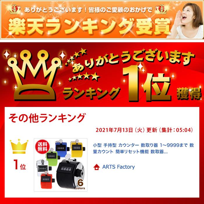 小型 手持型 カウンター 数取り器1 9999まで 数量カウント 簡単リセット機能 数取器 数取り 入場者 交通量 野鳥の会 カウント ボタン 10363 プラスアルファ 通販 Yahoo ショッピング