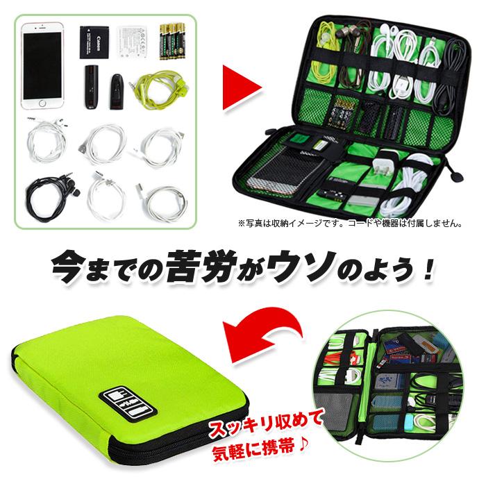 PC スマホ ケーブル 小物 収納 ポーチ バッグインバッグ 整理 モバイル アクセサリー インナーバッグ ソフト ケース USB収納 充電ケーブル 多機能 メッシュ |  | 02
