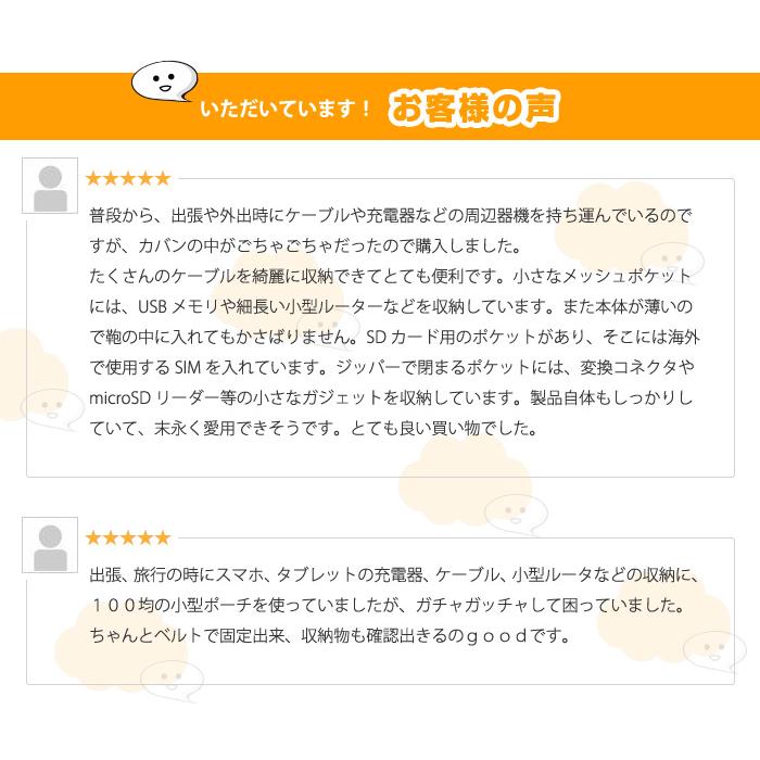 PC スマホ ケーブル 小物 収納 ポーチ バッグインバッグ 整理 モバイル アクセサリー インナーバッグ ソフト ケース USB収納 充電ケーブル 多機能 メッシュ |  | 09