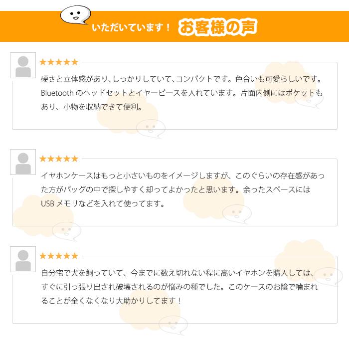 イヤフォン 収納 ケース ガジェット マルチ ポーチ 小物入れ 旅行 整理 ケーブル コード iPod SSD USB メモリー カード イヤホン ケース セミハード |  | 05