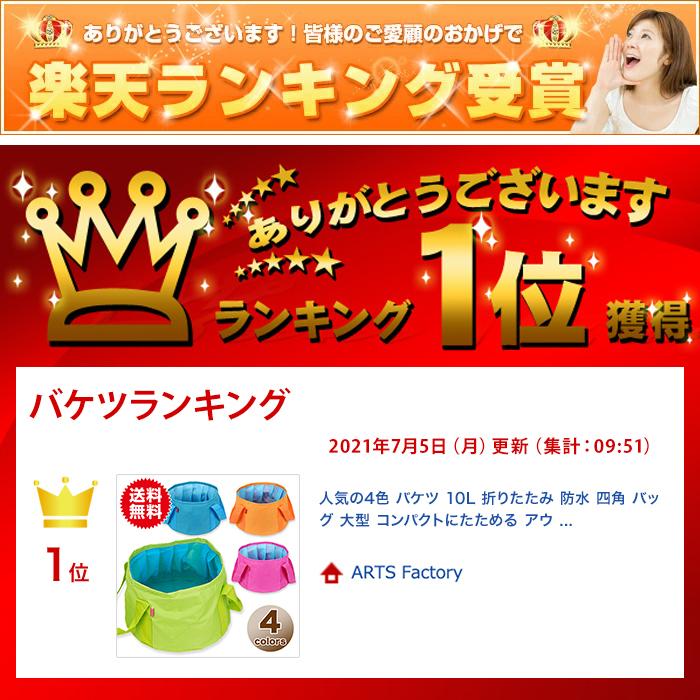 人気の４色 バケツ 10L 折りたたみ 防水 四角 バッグ 大型 コンパクトにたためる アウトドア キャンプ 釣り 洗車 ハイキング ガーデニング 収納 おもちゃ |  | 07