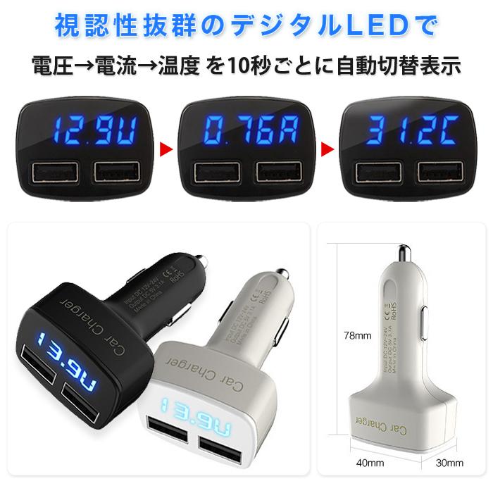 シガー ソケット 車載 スマホ 車 充電器 カーチャージャー iPhone6 s Plus アイフォン6 iPhone 5 スマートフォン タブレット スマホ充電器 2口 2ポート |  | 02