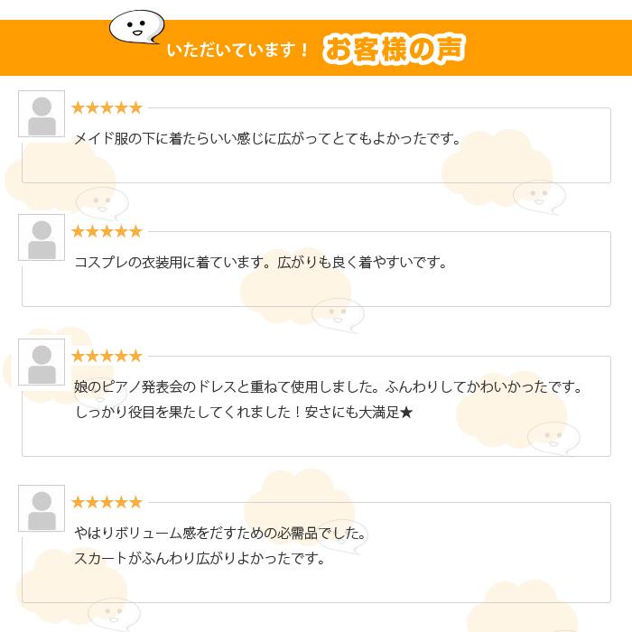 ふんわり ボリューム パニエ 黒 白 tutu チュチュ チュール スカート コスプレ 結婚式 七五三 演奏会 LIVE観戦 ディズニー イベント 舞台 ハロウィン 応援団 |  | 05