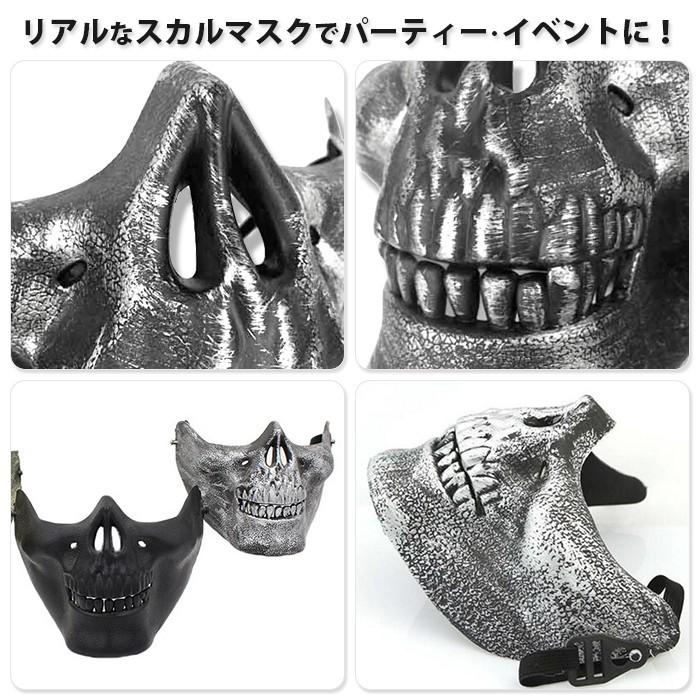 スカルマスク ドクロ マスク フェイスマスク ハーフ ロア ゴースト ハロウィン コスプレ パーティー グッズ メンズ 骸骨 おもちゃ ホビー ゲーム イベント 仮装 |  | 01