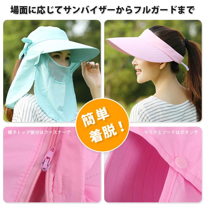 3WAY UVカット サンバイザー 日よけカバー付き 帽子 リボン 紫外線対策 取り外し可能 日よけ 男女兼用 つば広 ガーデニング 農作業 |  | 01