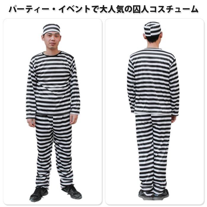 白黒ボーダー柄 囚人服 囚人 ハロウィン コスプレ 衣装 仮装 フリーサイズ 男女兼用 ボーダー コスチューム |  | 01