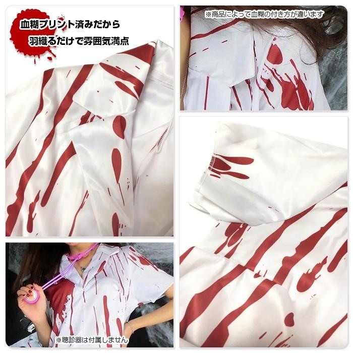 ハロウィン コスプレ ナース服 セクシー ハロウィン 衣装 女性 仮装 コスチューム レディース 看護婦 医者 女医 白衣 ミニワンピ エロかわいい ホラー ゾンビ |  | 03