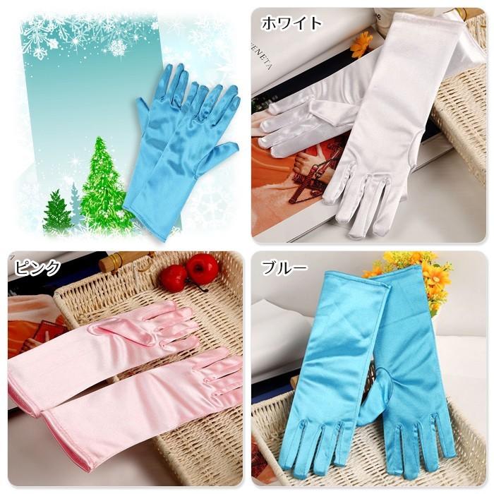 手袋 グローブ キッズ ハロウィン コスプレ 衣装 仮装 グッズ プリンセス お姫様 小道具 アクセサリー 結婚式 フォーマル |  | 01