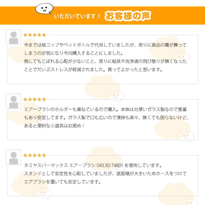 エアーブラシ クリーナー クリーナーボトル 洗浄ボトル エアーブラシ用 クリーナーポット スタンド付 エアブラシ アクセサリー プラモデル ガンプラ ネイル |  | 03