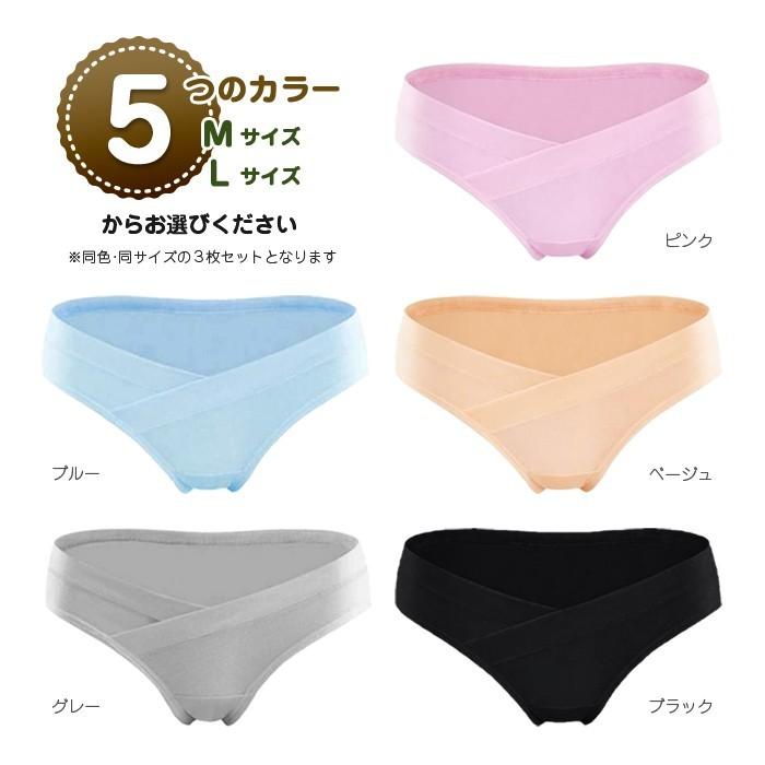 マタニティ ショーツ ローライズ パンツ 大きいサイズ 下着 マタニティーパンツ お得な同色3枚セット 妊娠 妊婦 マタニティショーツ 妊娠初期〜産後まで |  | 03