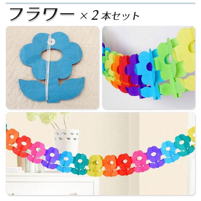 ペーパー オーナメント ガーランド フラッグ 吊り 飾り ハート リボン フラワー イベント 子供部屋 パーティー 誕生日 吊り飾り フラッグガーランド ２個セット |  | 04