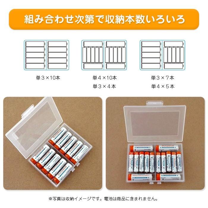 電池ケース 単3電池 単4電池 各最大10本 収納 単３ 単４ 兼用 電池ケース 収納ケース エネループ エネロング 等の 充電池 の 保管に最適 |  | 01