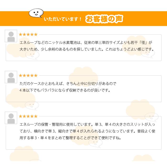 電池ケース 単3電池 単4電池 各最大10本 収納 単３ 単４ 兼用 電池ケース 収納ケース エネループ エネロング 等の 充電池 の 保管に最適 |  | 03
