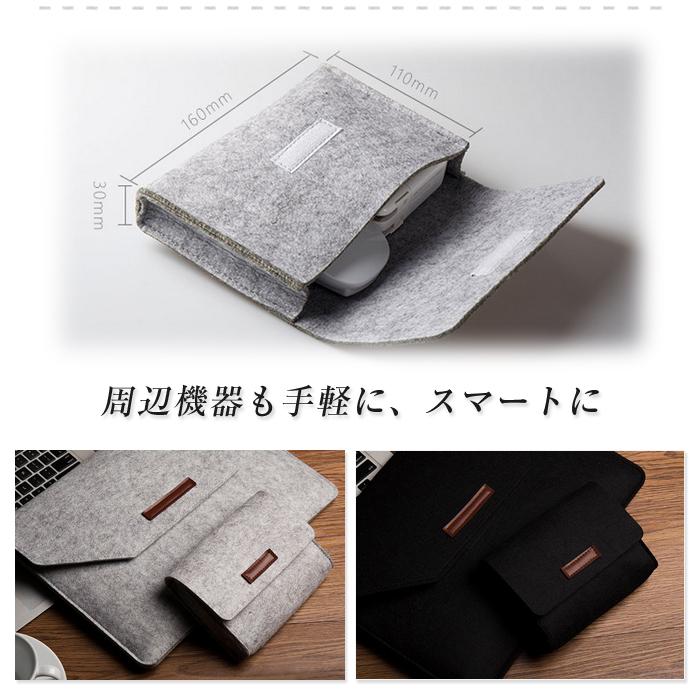 収納 ポーチ セット PCケース 13.3インチ スリーブケース PCアクセサリ インナーケース MacBook pro Air Retina フェルト素材 ノート PC タブレット ケース |  | 04