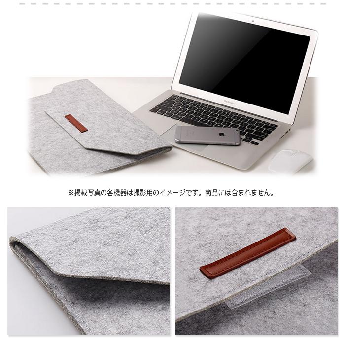 全２色 PCケース 13.3インチ スリーブケース インナーケース プロテクター MacBook pro Air Retina フェルト素材 ノートパソコン PC タブレット ケース |  | 02
