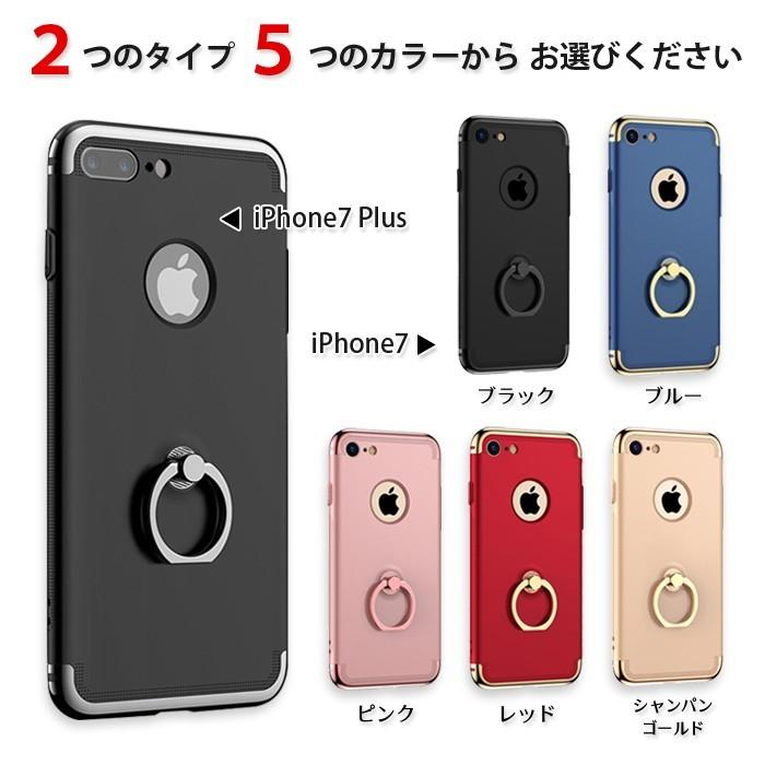 落下防止 リングスタンド付き iPhone7ケース iphone7plus リングホルダー バンカーリング スマホ ケース カバー ハードカバー アイフォン7 スリム 軽量 |  | 04