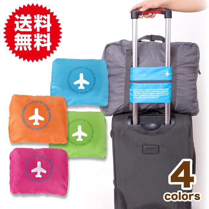 折りたたみ ボストンバッグ エコバッグ トラベルバッグ キャリーオンバッグ スポーツバッグ 折り畳み ポケッタブル 旅行グッズ サブバッグ トラベルグッズ | 