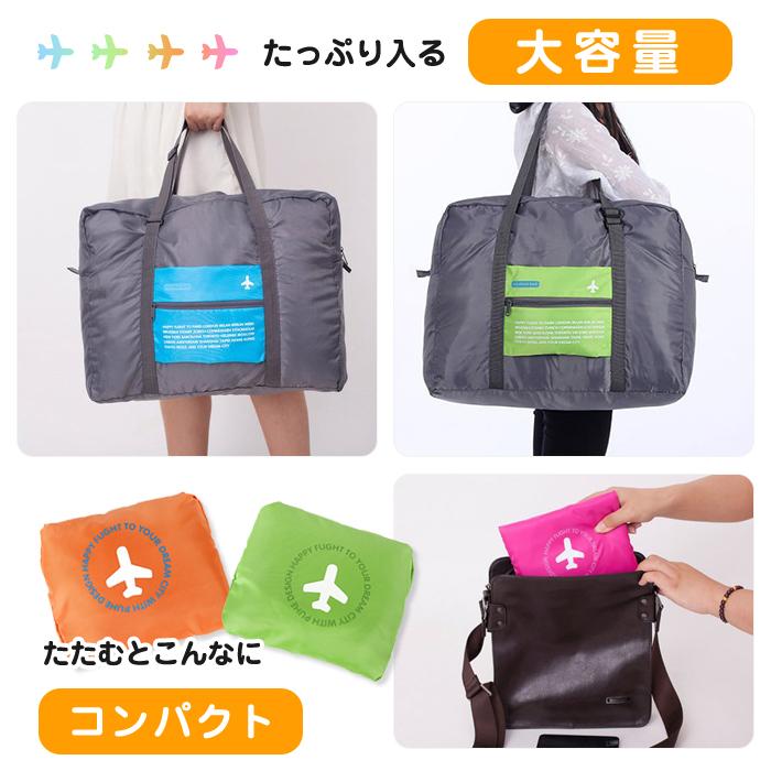 折りたたみ ボストンバッグ エコバッグ トラベルバッグ キャリーオンバッグ スポーツバッグ 折り畳み ポケッタブル 旅行グッズ サブバッグ トラベルグッズ |  | 01