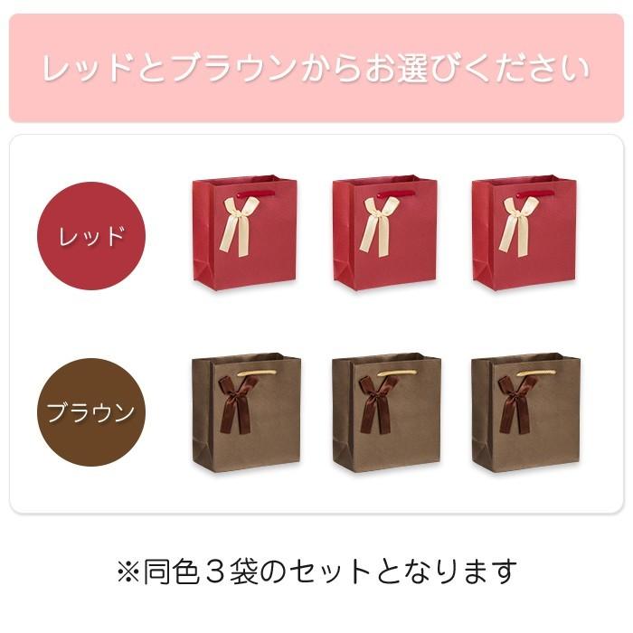 ３個セット リボン付き ギフトバッグ ラッピング 袋 紙袋 おしゃれ シンプル かわいい プレゼント用 マチ広 クリスマス バレンタイン |  | 03