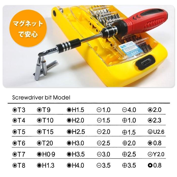 精密ドライバーセット 38in1 トルクス 精密工具セット ヘクスローブ 六角棒 Y型 三角ネジ 五角 ペンタローブ 差替式 ゲーム おもちゃ 修理 iPhone |  | 03