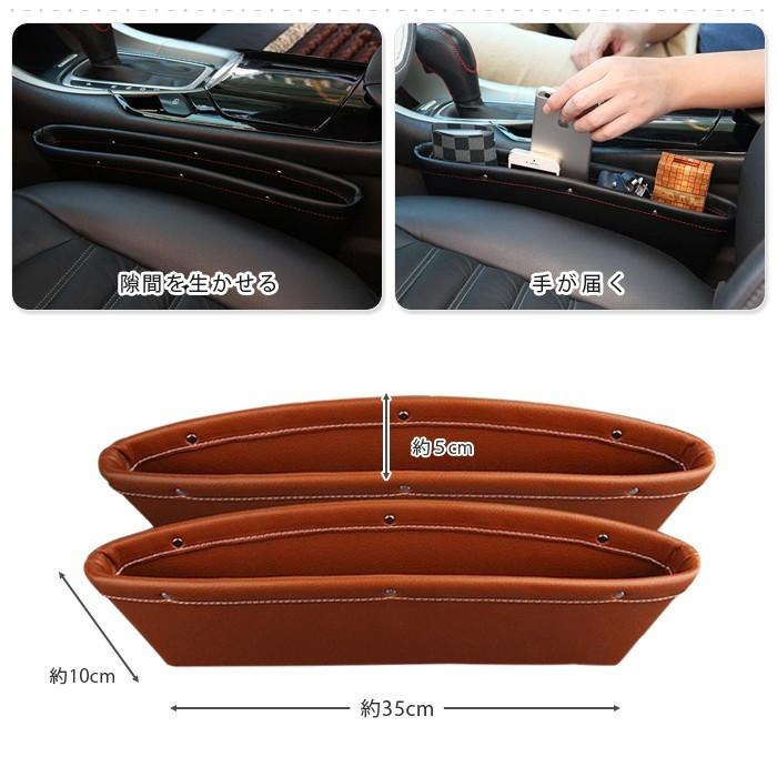 ２個セット 車 サイドポケット スリムサイドポケット シートサイド収納 車用品 ホルダー 車内収納 スマホ ポケット 隙間収納 車内インテリア |  | 01