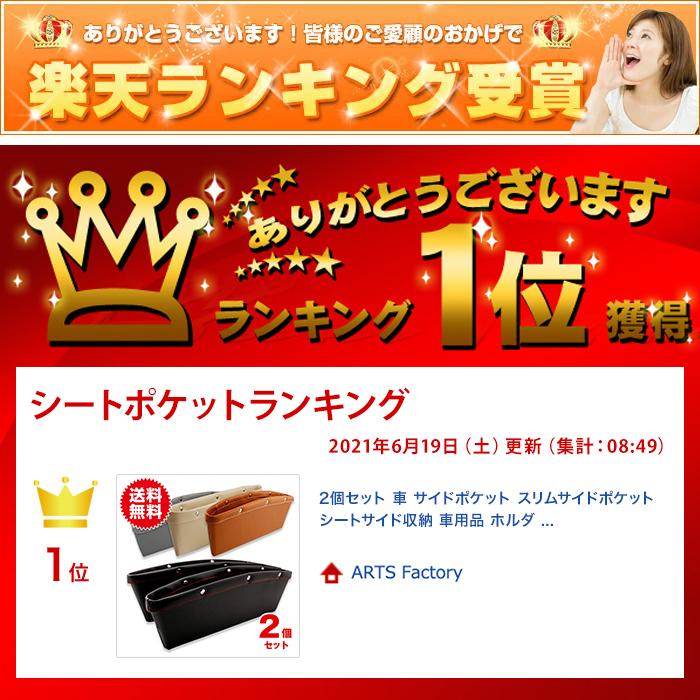 ２個セット 車 サイドポケット スリムサイドポケット シートサイド収納 車用品 ホルダー 車内収納 スマホ ポケット 隙間収納 車内インテリア |  | 09