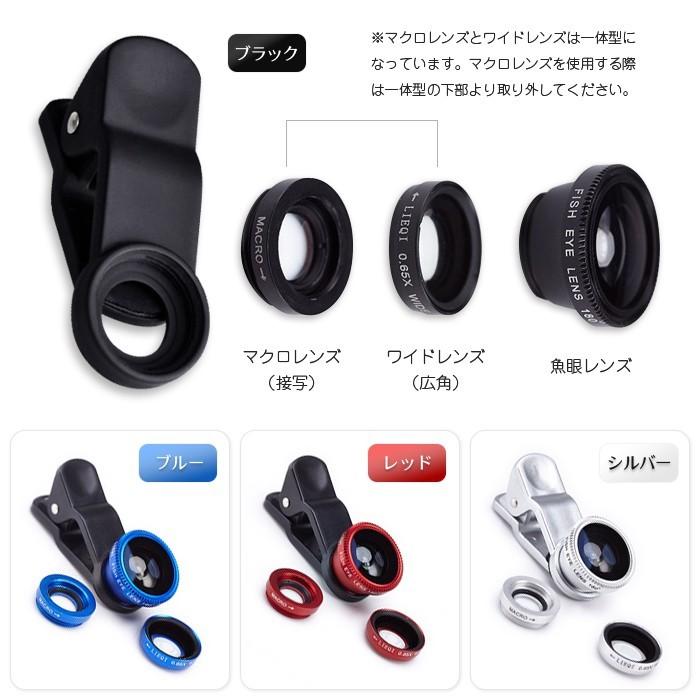 スマホ用 セルカレンズ 超広角 スマホ カメラ 広角 大レンズ カメラレンズ iPhone6 Plus s SE iPhone7 マクロ 魚眼 広角レンズ セルフィ スマートフォン |  | 02