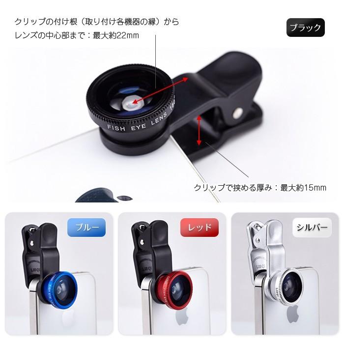 スマホ用 セルカレンズ 超広角 スマホ カメラ 広角 大レンズ カメラレンズ iPhone6 Plus s SE iPhone7 マクロ 魚眼 広角レンズ セルフィ スマートフォン |  | 04