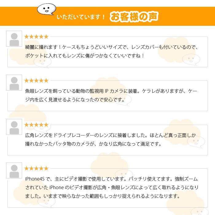 スマホ用 セルカレンズ 超広角 スマホ カメラ 広角 大レンズ カメラレンズ iPhone6 Plus s SE iPhone7 マクロ 魚眼 広角レンズ セルフィ スマートフォン |  | 05