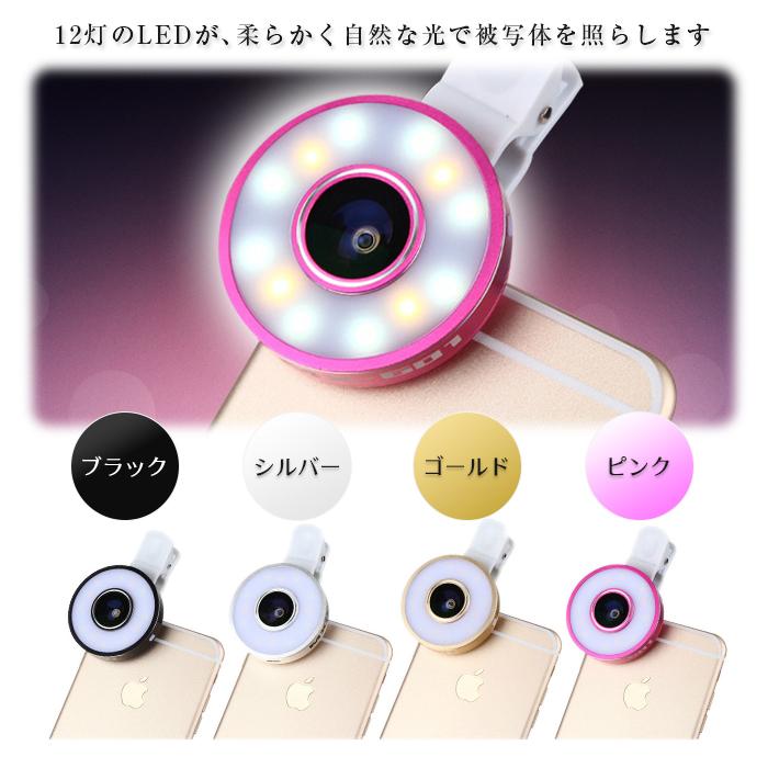 自撮りリングライト 三段フィルイン 3in1 カメラレンズキット クリップ式 ブラック |  | 01