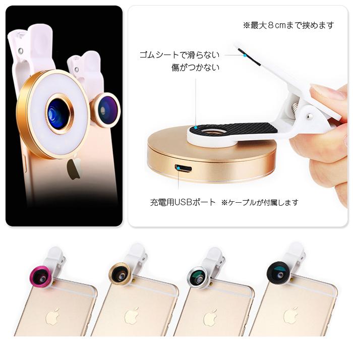 自撮りリングライト 三段フィルイン 3in1 カメラレンズキット クリップ式 ブラック |  | 05