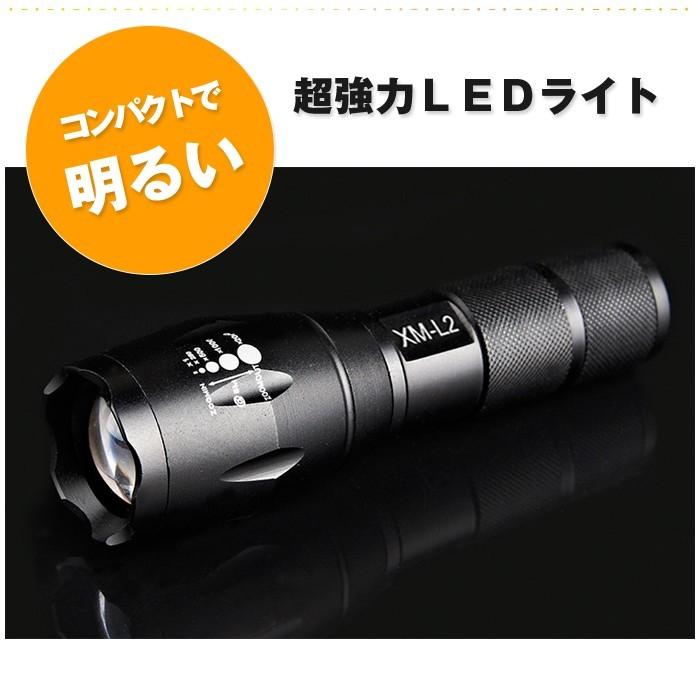 ズーム機能 Led 懐中電灯 Xm L2 高性能led ハンディライト 高性能 Ledライト フラッシュライト 防水 防塵 防災グッズ 災害対策 超強力 自転車 ライト プラスアルファ 通販 Yahoo ショッピング