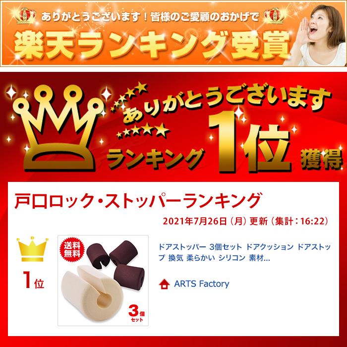 ドアストッパー ３個セット ドアクッション ドアストップ 換気 柔らかい シリコン 素材 便利 差し込み 玄関 室内 ベビー キッズ セイフティ |  | 07