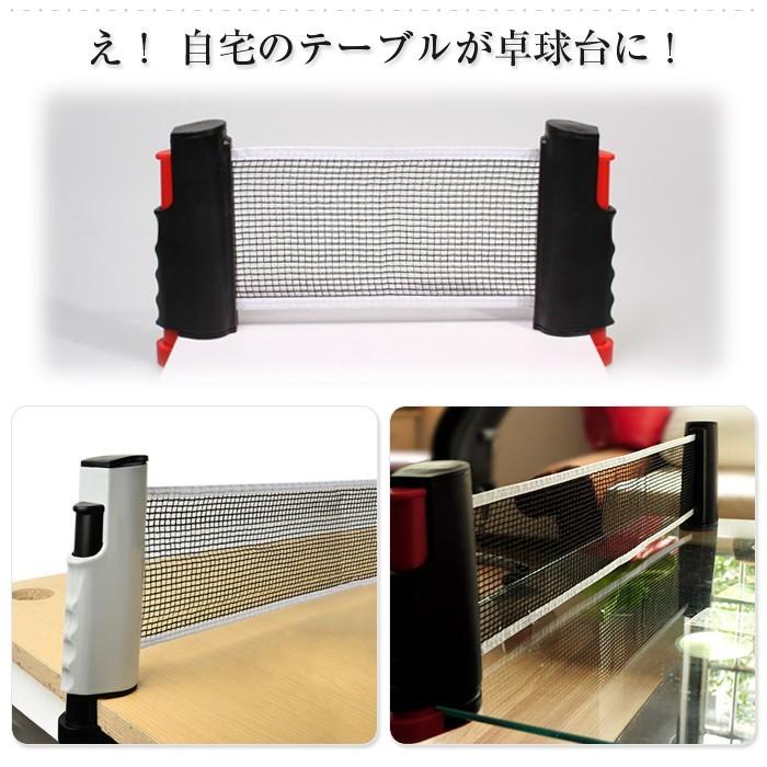 ポータブル 卓球ネット 卓球 台 ネット 卓球セット 家庭用 練習 ピンポン 卓球用品 ロールネット テーブル レジャー スポーツ アウトドア |  | 01