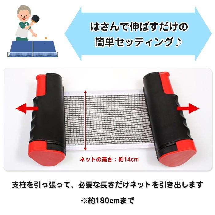 ポータブル 卓球ネット 卓球 台 ネット 卓球セット 家庭用 練習 ピンポン 卓球用品 ロールネット テーブル レジャー スポーツ アウトドア |  | 03